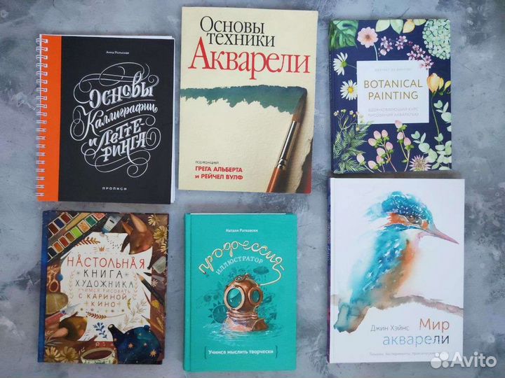 Книги для художников