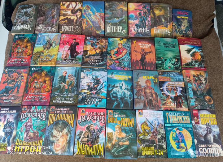 Библиотека русской и зарубежной фантастики