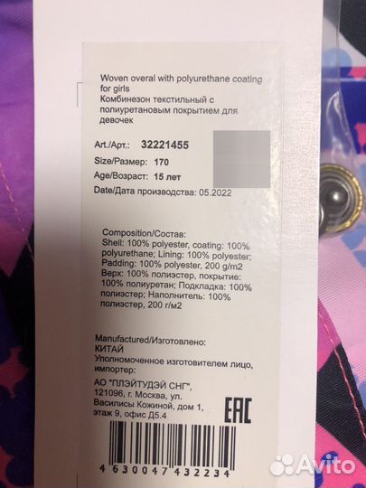 Горнолыжный женский комбинезон