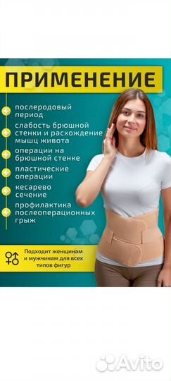 Бандаж послеродовой Medinos, можно после кесарево