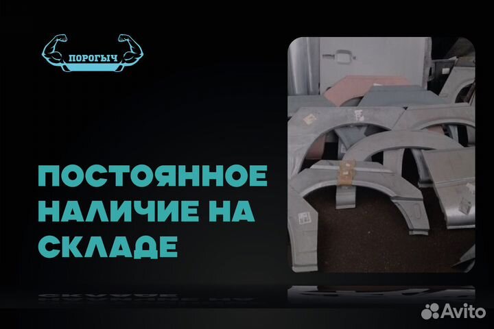Левая арка Volkswagen Passat B5