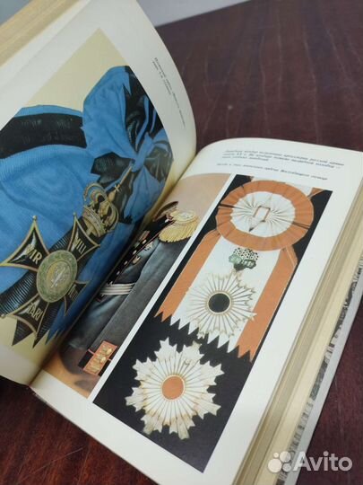 Беседы о Фалеристике. Из истории наградных систем