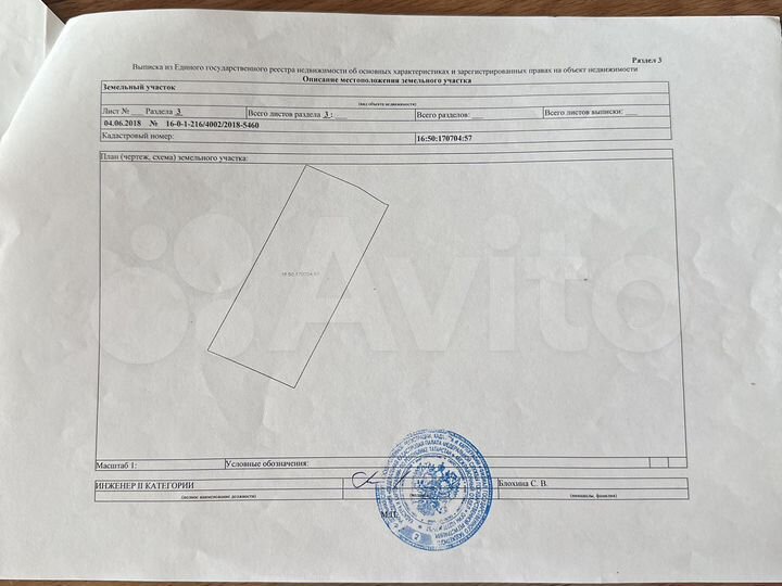 Участок 10,7 сот. (СНТ, ДНП)