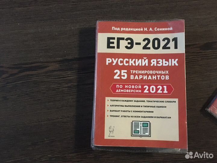 Материалы по подготовке к егэ