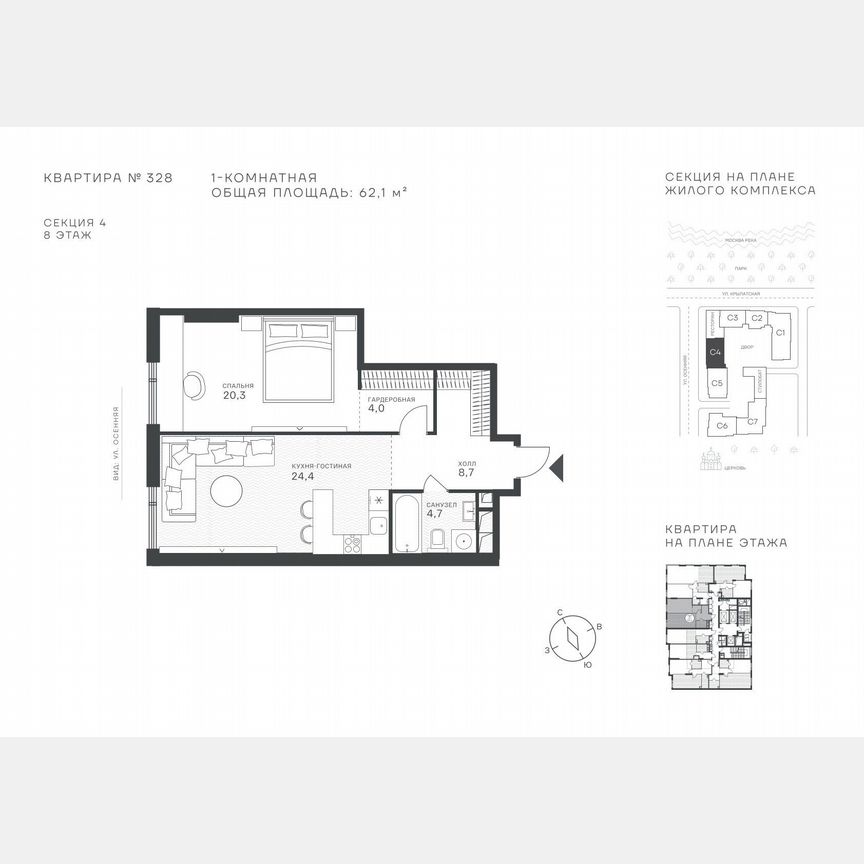 1-к. квартира, 62,1 м², 8/43 эт.