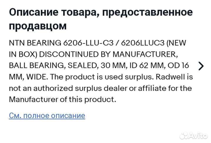 Подшипники новые NTN bearings