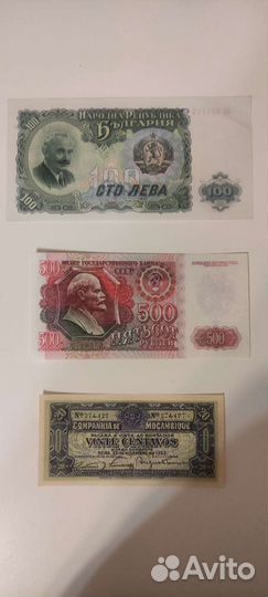 500 рублей 1992 100 лев 20 Центаво Мозамбик