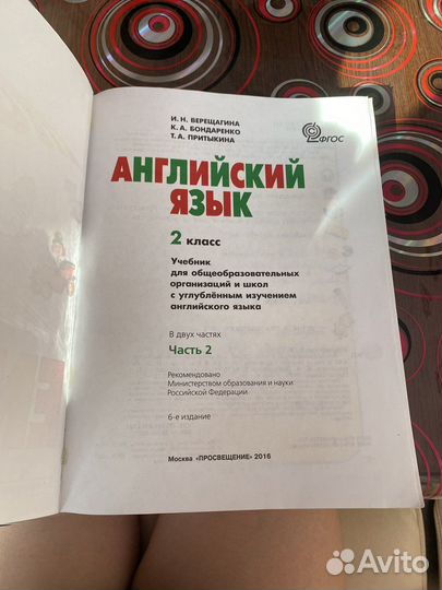 Учебник по английскому языку 2 класс