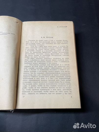 Книга А.П. Чехов 1968г