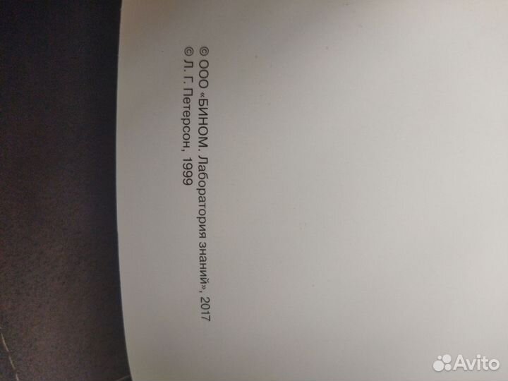 Петерсон математика самостоятельные 3/2