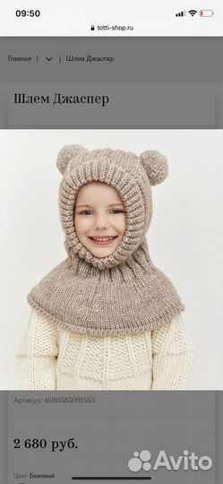 Шапка шлем детская