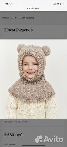 Шапка шлем детская