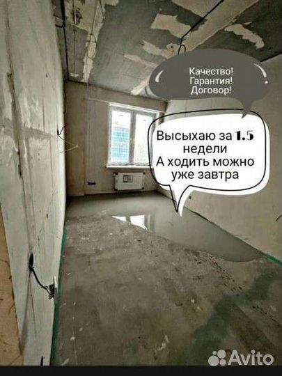 Наливные полы