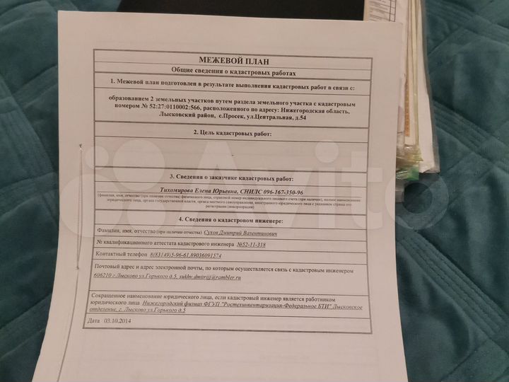 Участок 15 сот. (ИЖС)