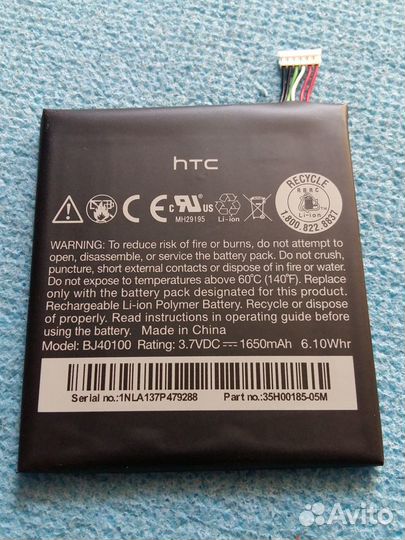 Аккумуляторная батарея для HTC One S