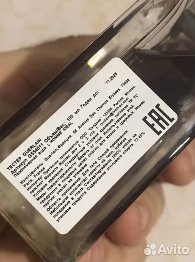 Туалетная вода Guerlain L’homme Ideal eau de parfu