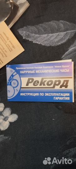 Часы