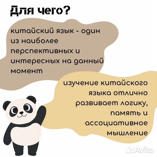 Репетитор по китайскому языку