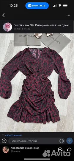 Вещи для Филипповой