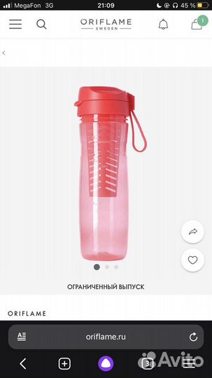 Бутылка для воды