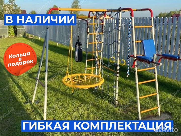 Спортивный детский комплекс для дачи