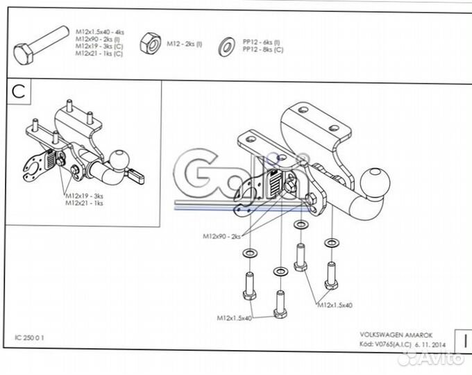 Фаркоп Volkswagen Amarok 2010-2022