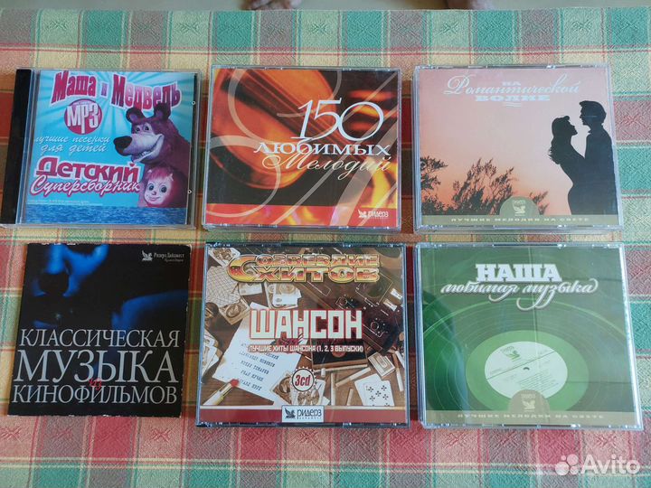Cd диски музыка