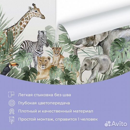 Детские фотообои 