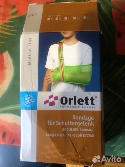 Бандаж плечевой детский