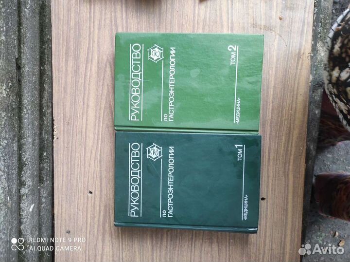 Руководство по гастроэнтерологии в 2 томах