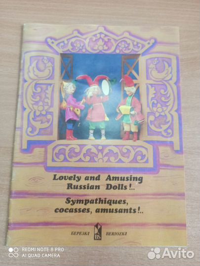 Буклет Березка СССР Внешторгиздат