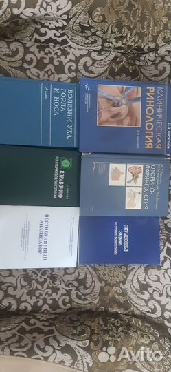 Книги по лор болезням
