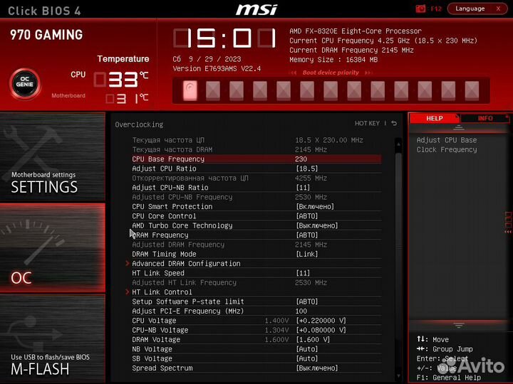 Процессор AMD FX 8320e