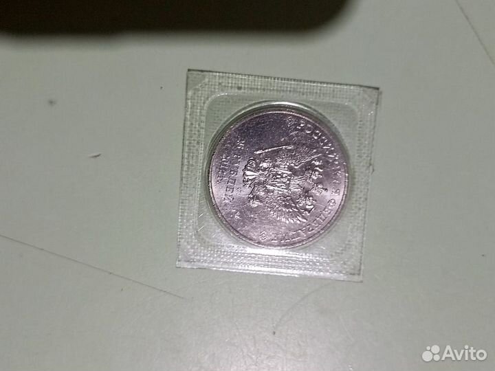 Сочинская монета