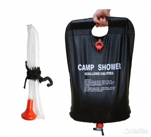 Походный душ