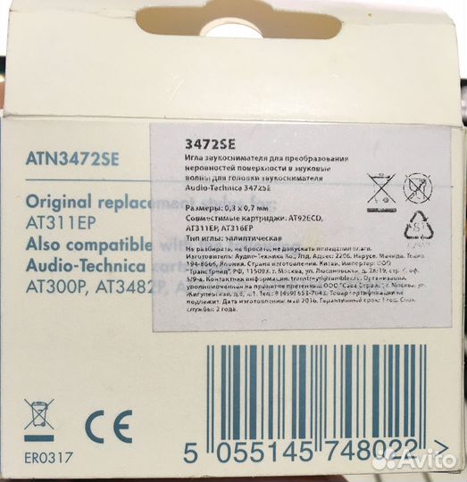 Игла для головки audio technica (Japan)