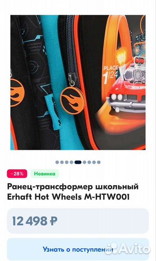 Новые Ранец hot wheels, Рюкзак школьный