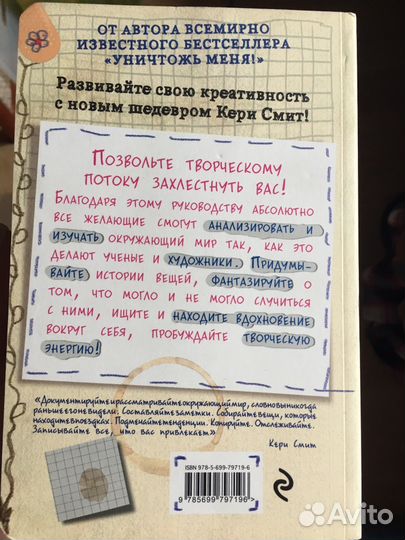 Блокнот Открой Мир Заново