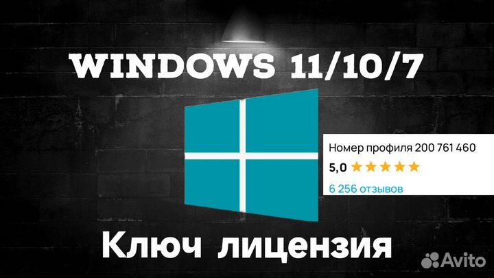 Windows 11 ключ активации лицензия