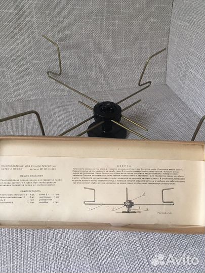 Перемотка пряжи