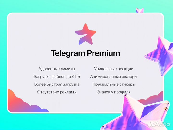 Оформление Телеграм Премиум на 1 год, без входа