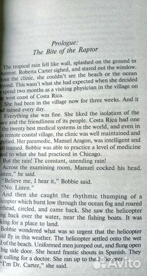 Парк юрского периода