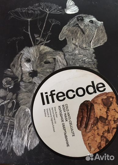 Холодное обертывание