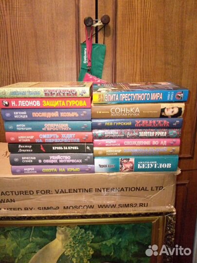 Сборники Современных Российский Детективов