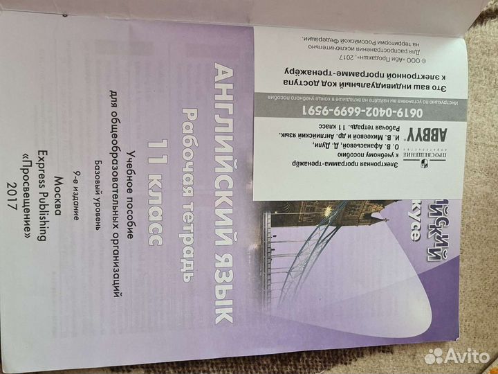 Учебная литература 11класс