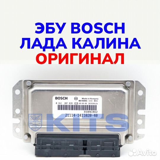 Новый Эбу лада калина 12 bosch 21114-1411020-40