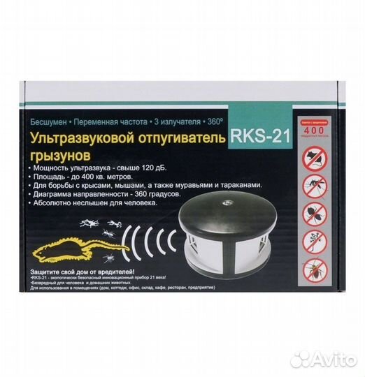 Ультразвуковой отпугиватель грызунов rks 21