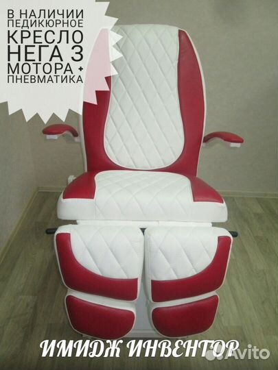 Педикюрное кресло нега 3 М с массажем в наличии