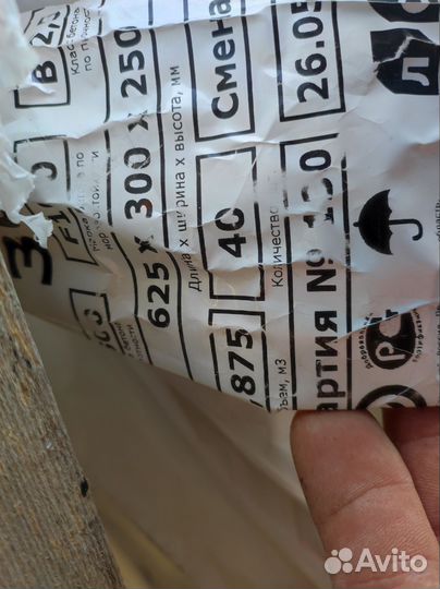 Газобетонные блоки остатки