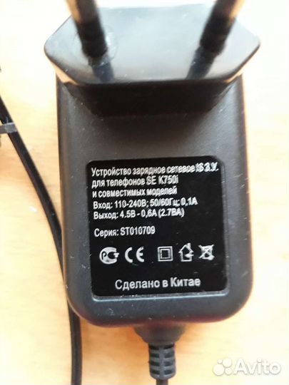 Три зарядки для телефона